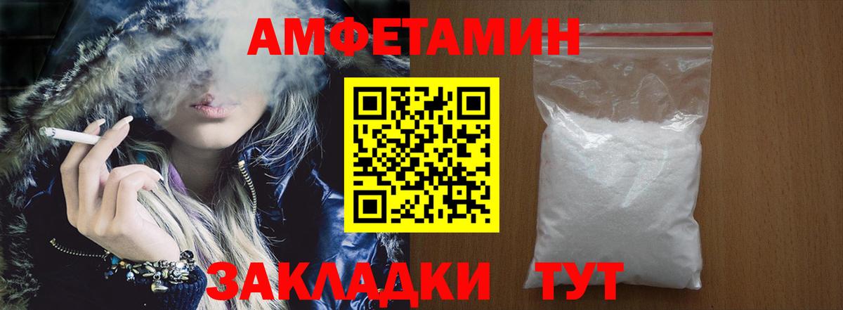Amphetamine VHQ Прохладный