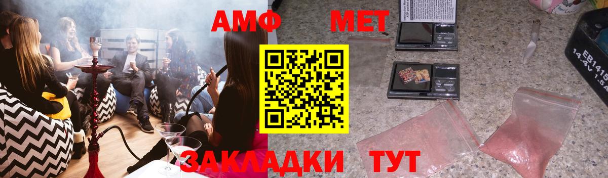 Амфетамин  Amphetamine Розовый  Вход с VPN  Прохладный 