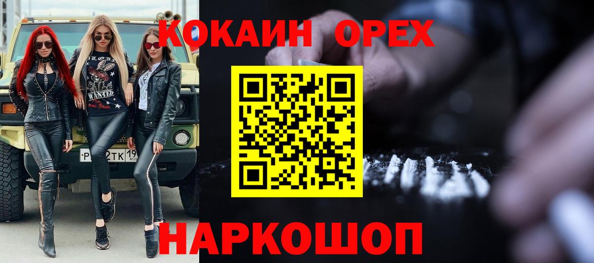 КОКАИН Columbia  COCAIN 98%  Прохладный  Вход с VPN 