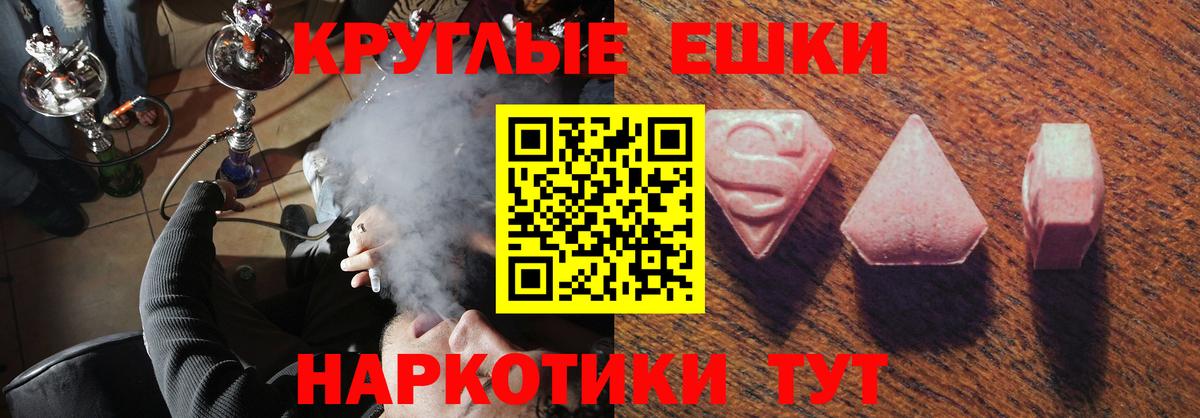ЭКСТАЗИ 280 MDMA  Вход с VPN  Экстази 300 mg  Прохладный 