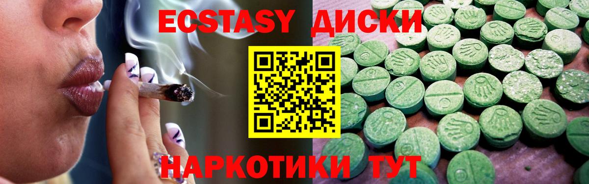 Экстази MDMA Прохладный