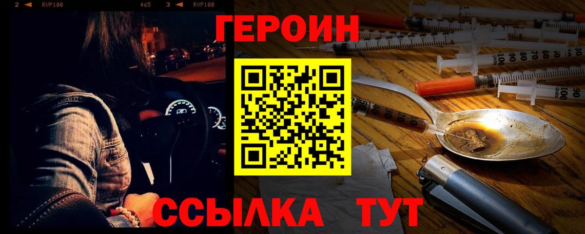 Прохладный  Героин Heroin  ГЕРОИН  Вход с VPN 