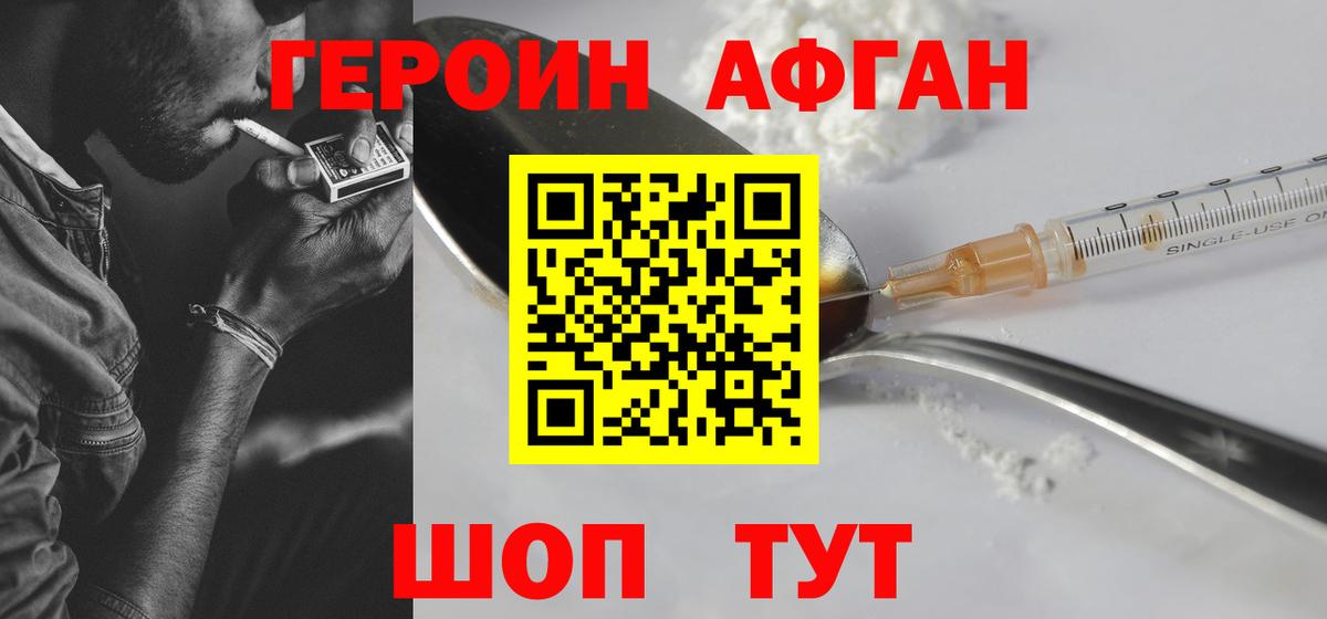 ГЕРОИН VHQ Прохладный