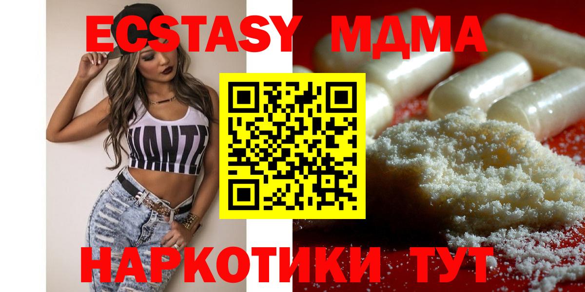 MDMA crystal  Вход с VPN  МДМА  Прохладный 