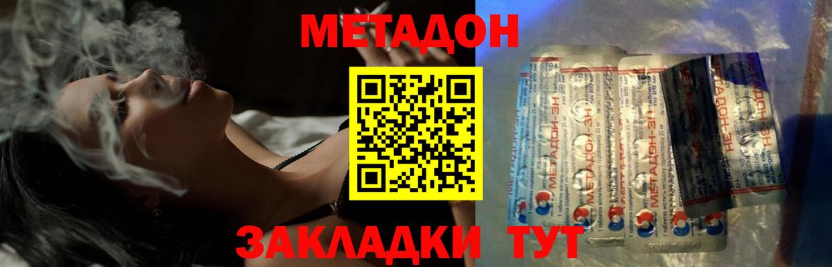 Метадон VHQ  OMG онион  Прохладный  Метадон белоснежный  Вход с VPN 