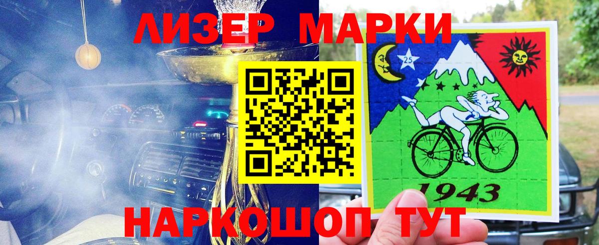 Прохладный  Марки 25I-NBOMe 1,5мг  Вход с VPN 